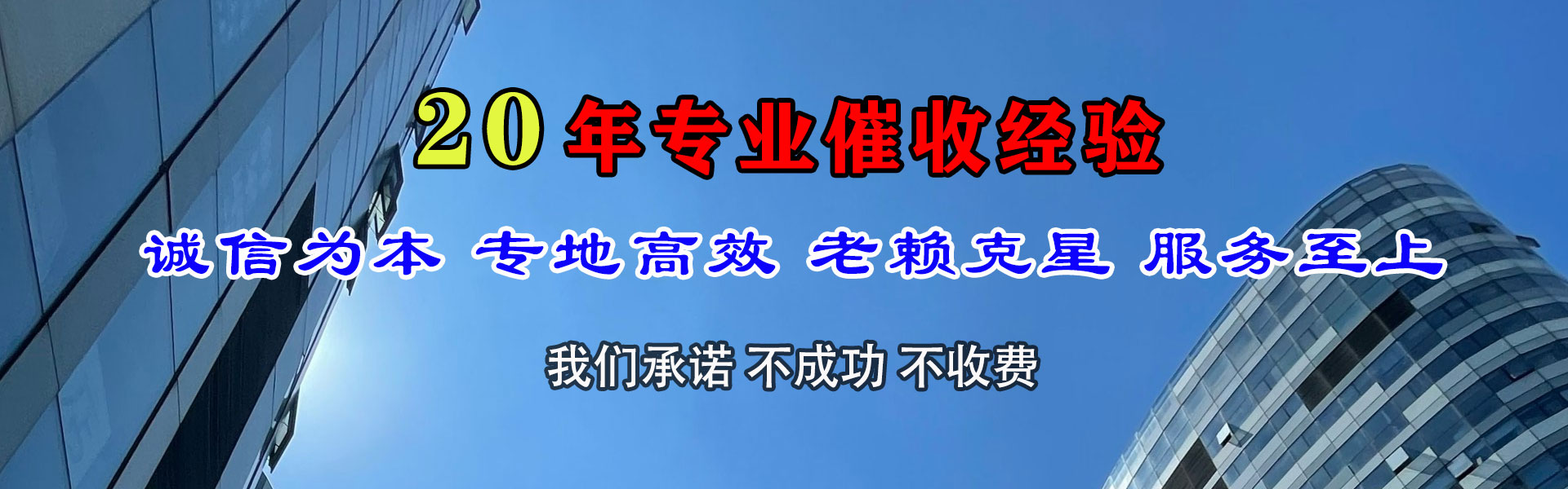 巢湖收债公司